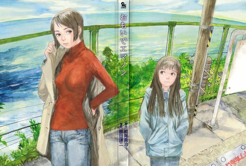 omoide emanon chapter 1 3