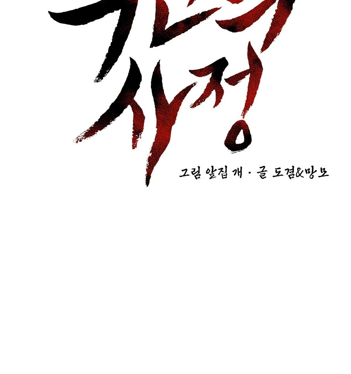 vòng xoáy của ác ma chapter 12 94