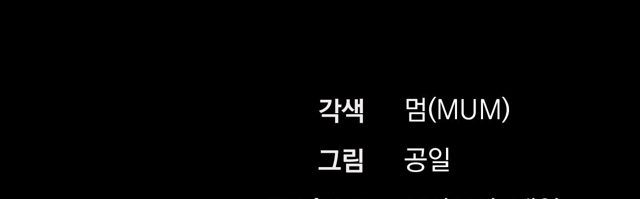 đàn thỏ của habibi chapter 57 263