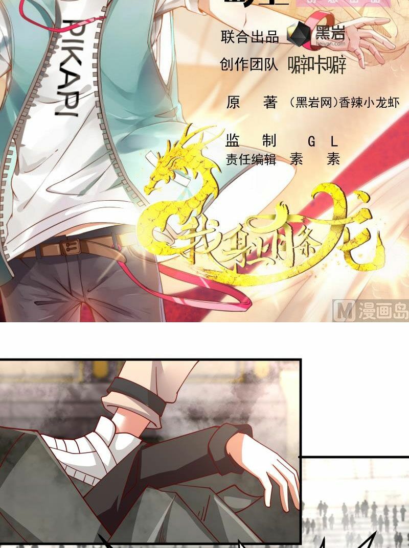 trên người ta có một rồng chapter 435 2