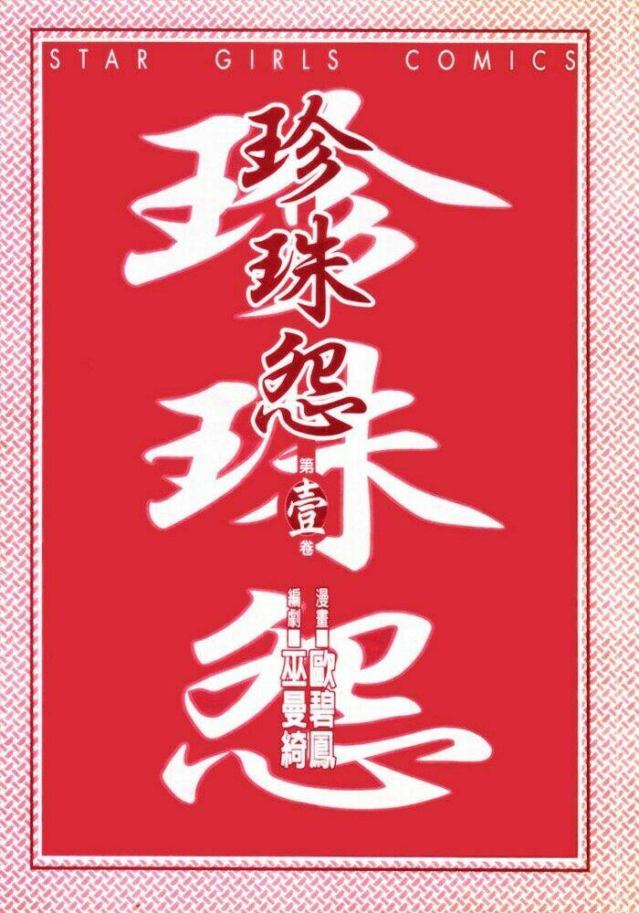 pearl grudge chapter 1 4