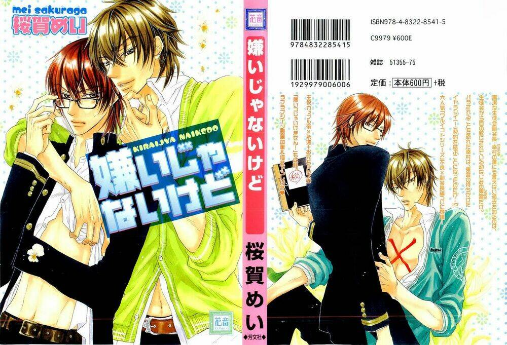 kirai ja nai kedo chapter 3 10