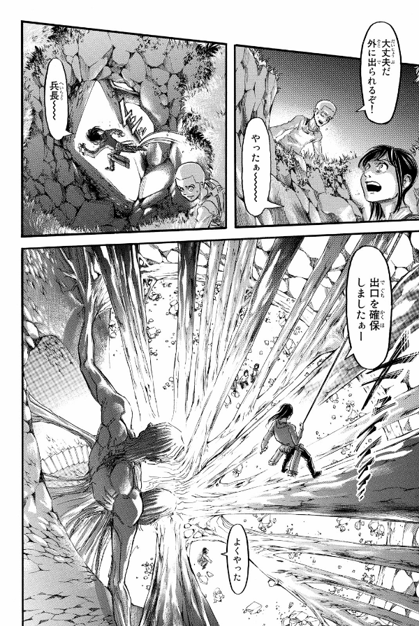 進撃の巨人 17 - Attack On Titan 17