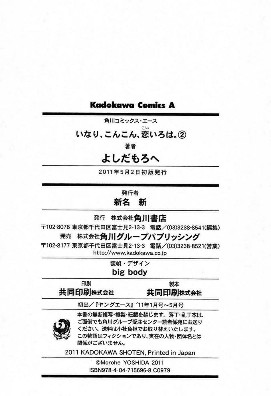 inari, konkon, koi iroha chapter 10 49