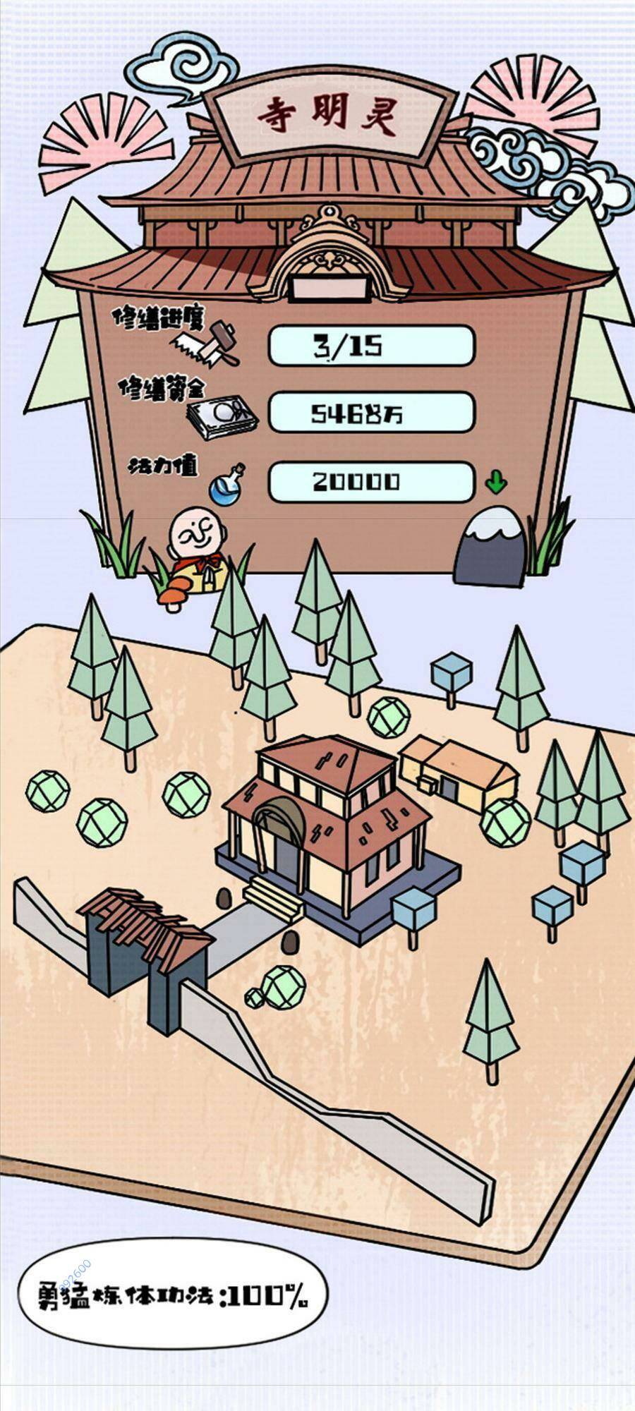 thí chủ, lên đường thôi! chapter 33 43