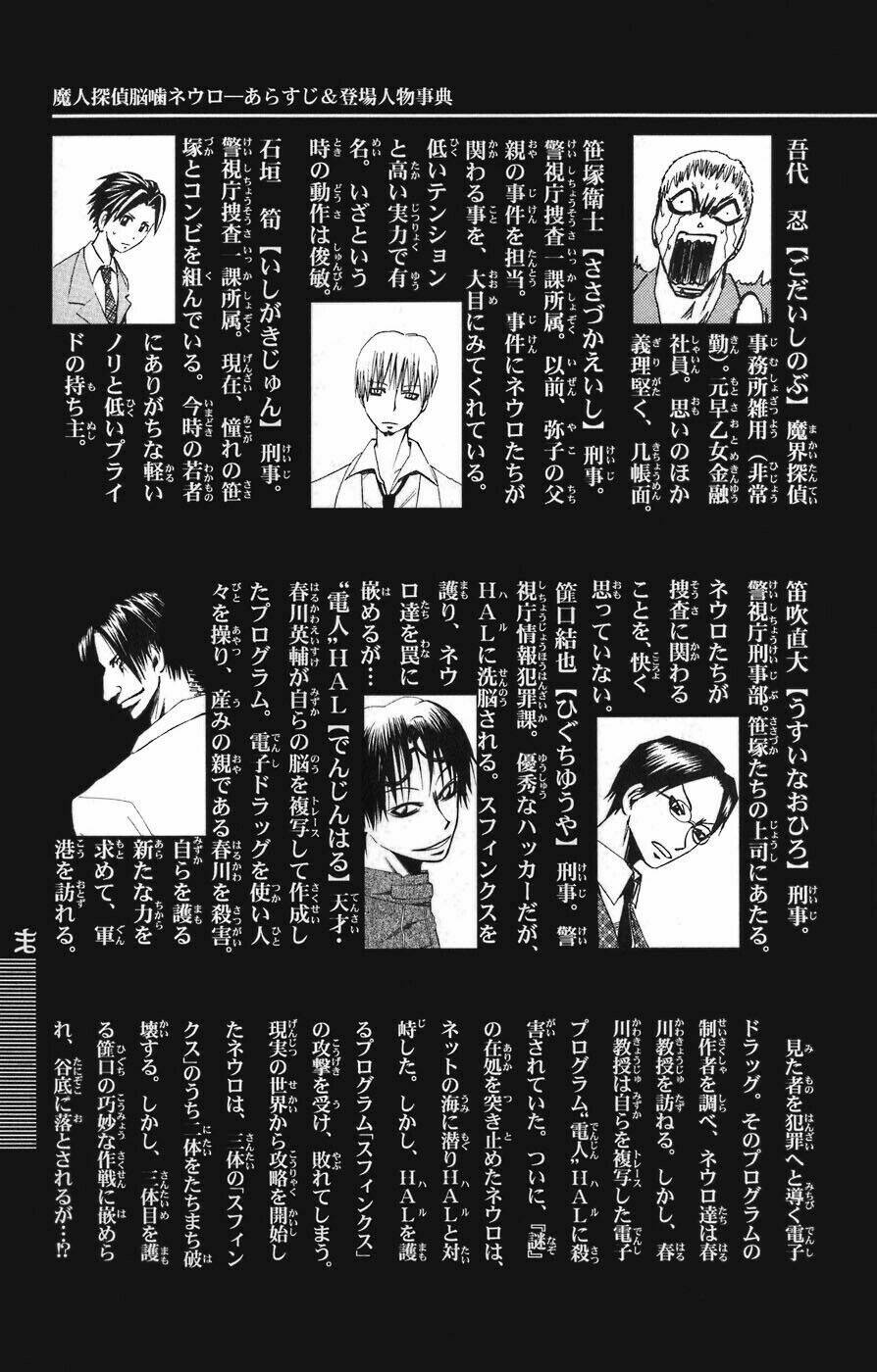 majin tantei nougami neuro chapter 80 7