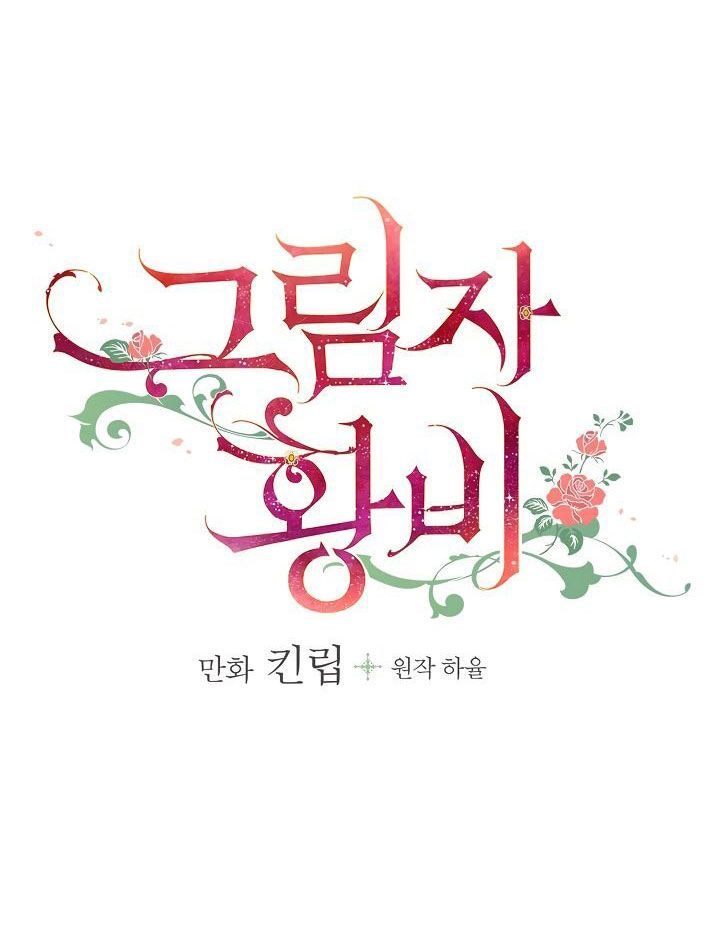 hoàng phi bóng tối - shadow queen chapter 17 18