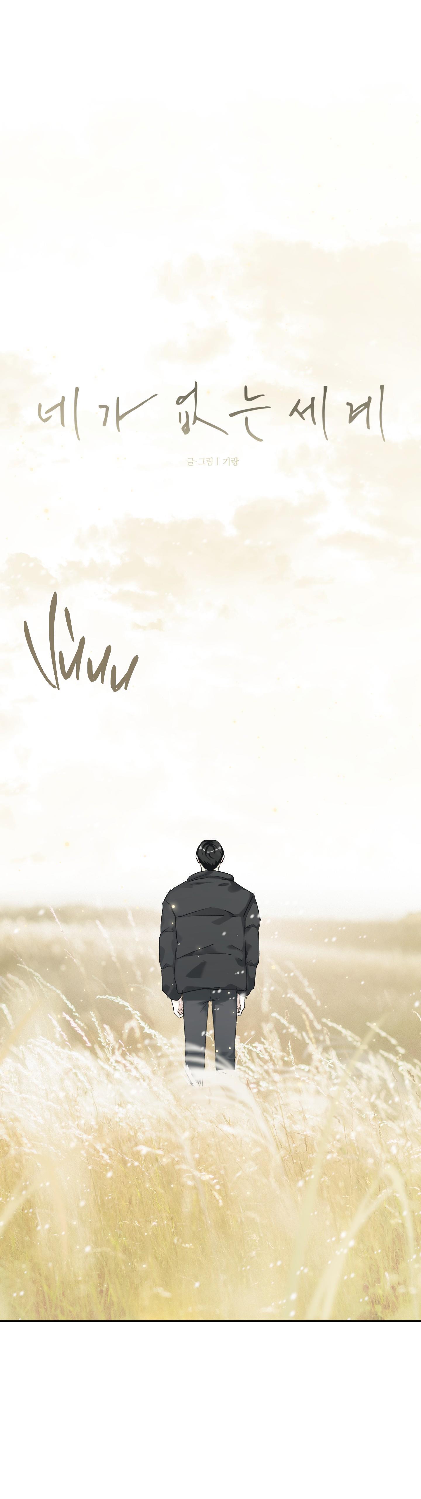 thế giới của tôi khi không có em chapter 45 1