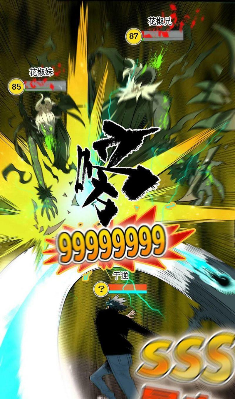 con quỷ đã sẵn sàng cho bữa tối ! chapter 76 11