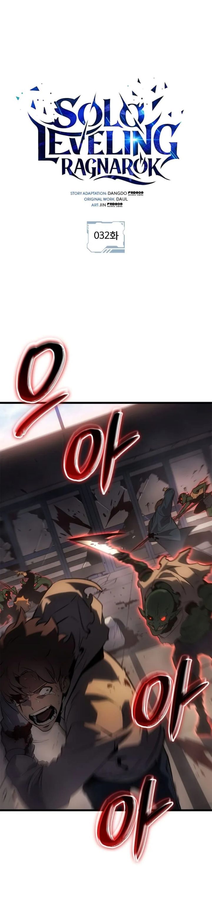 solo leveling : ragnarok chapter 32 2