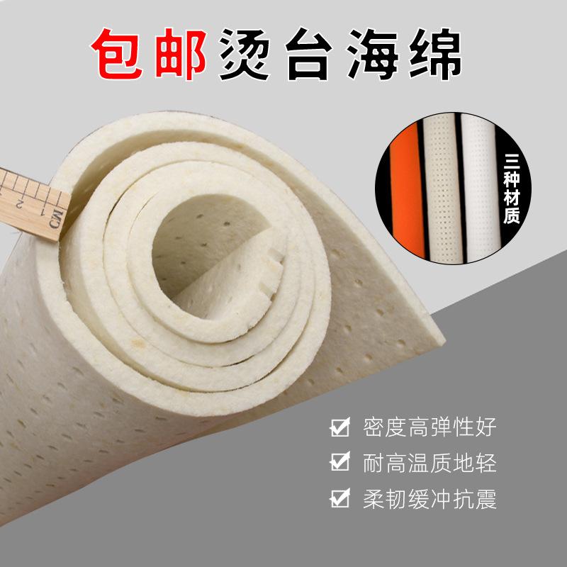 Đặc biệt cung cấp chất lượng cao miếng bọt biển bàn ủi 1.5x0.8 mét miếng bọt biển xốp miếng lót bàn ủi quần áo miếng lót miếng bọt biển