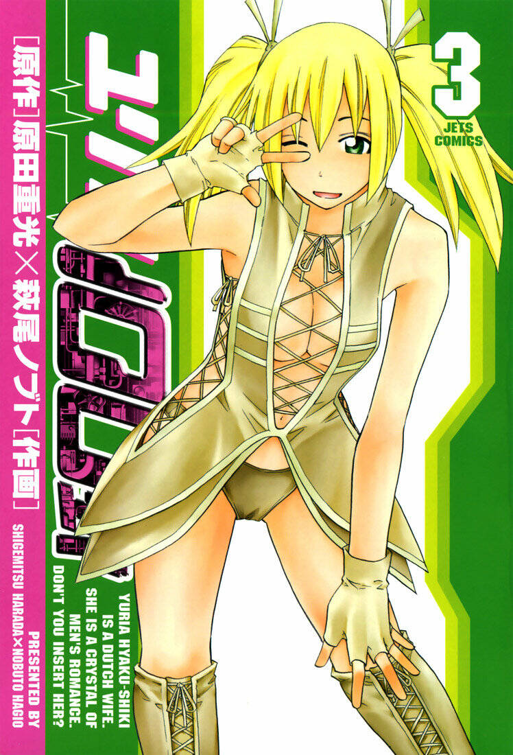 yuria 100 shiki chapter 17 10