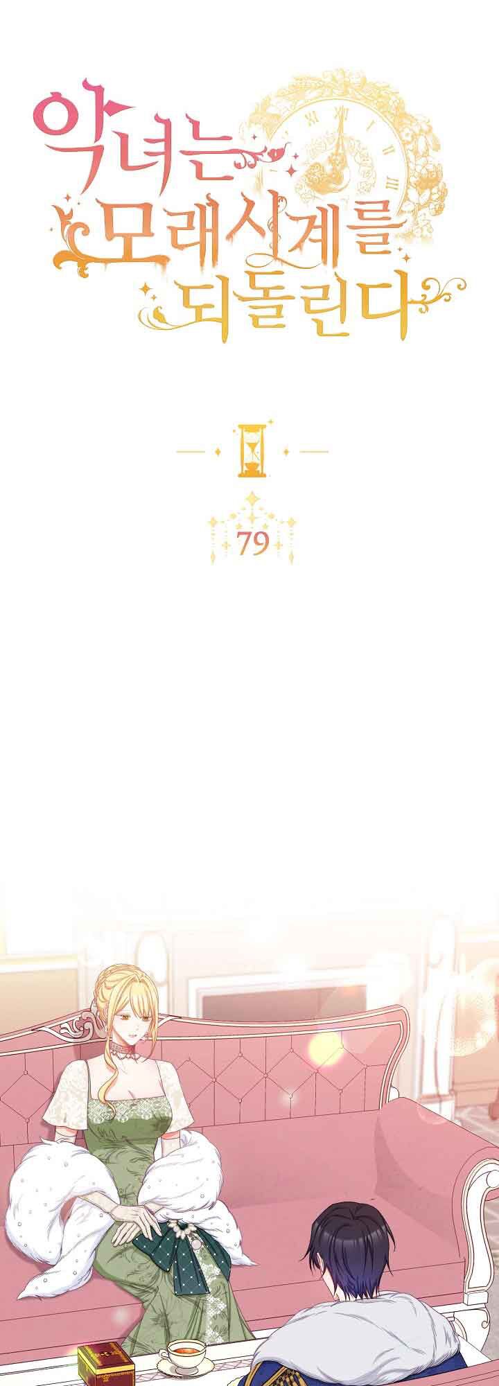 ác nữ phản diện đảo ngược đồng hồ cát chapter 79.1 6