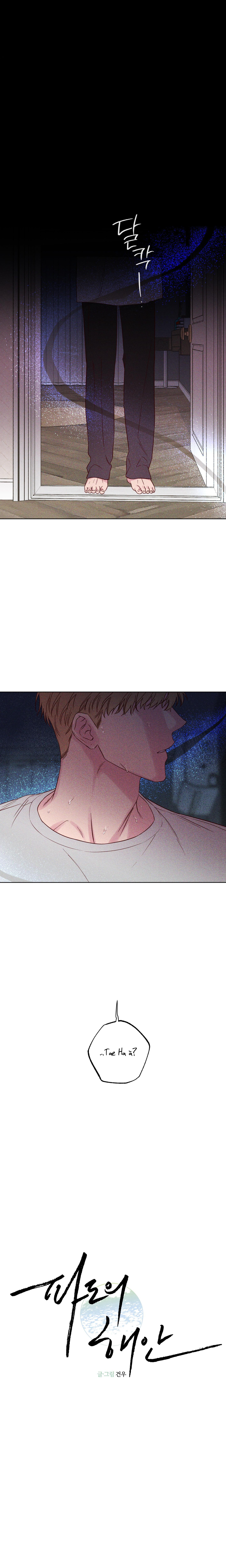 làn sóng bên bờ biển chapter 5 1