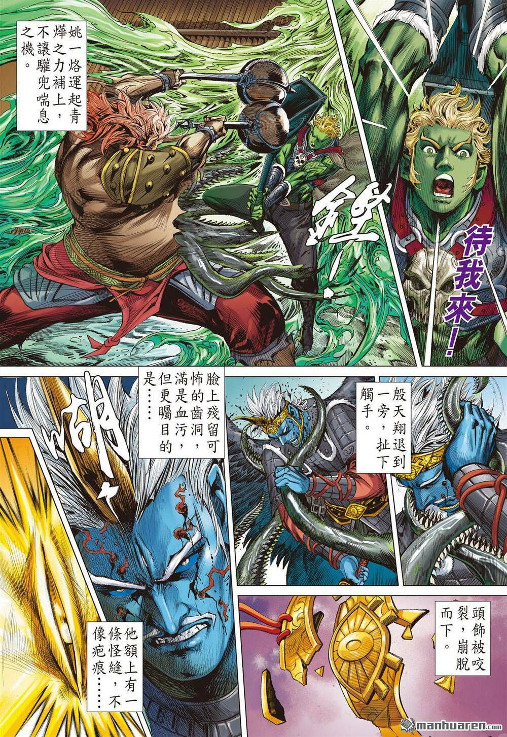 sơn hải kinh truyện chapter 273 19