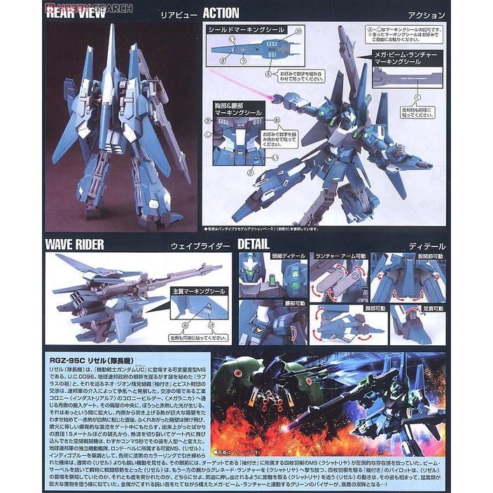 Bộ mô hình đồ chơi lắp ráp HG 1/144 HG UC ReZEL