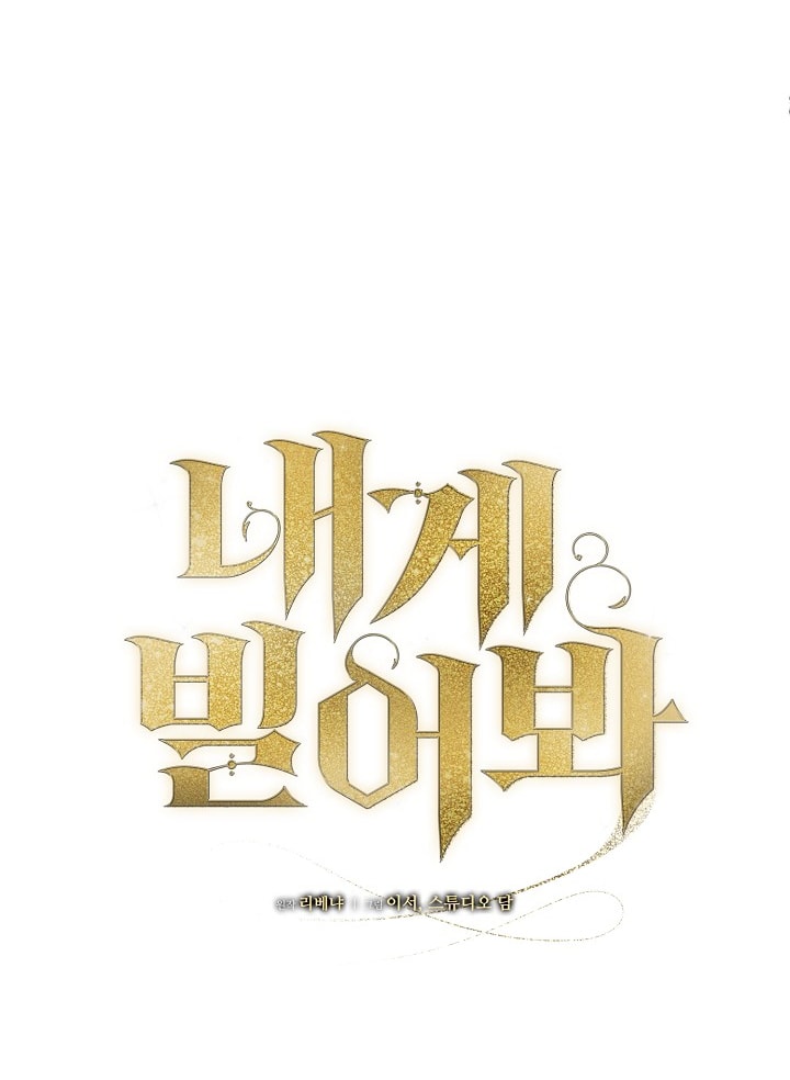 [18+] hãy cầu xin ta đi chapter 30.2 16