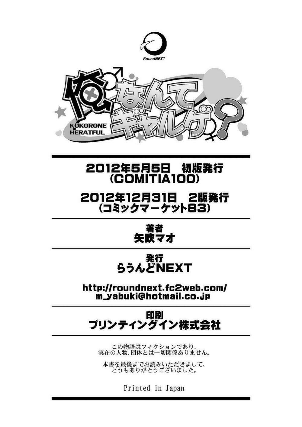 ore nante galge? chapter 1 28