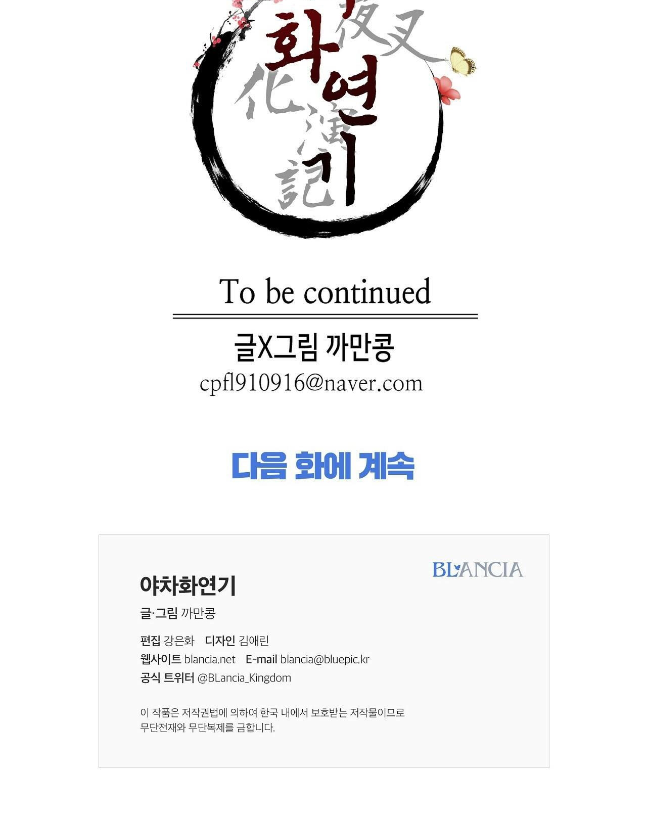 dạ xoa hóa liên ký chapter 32.2 54