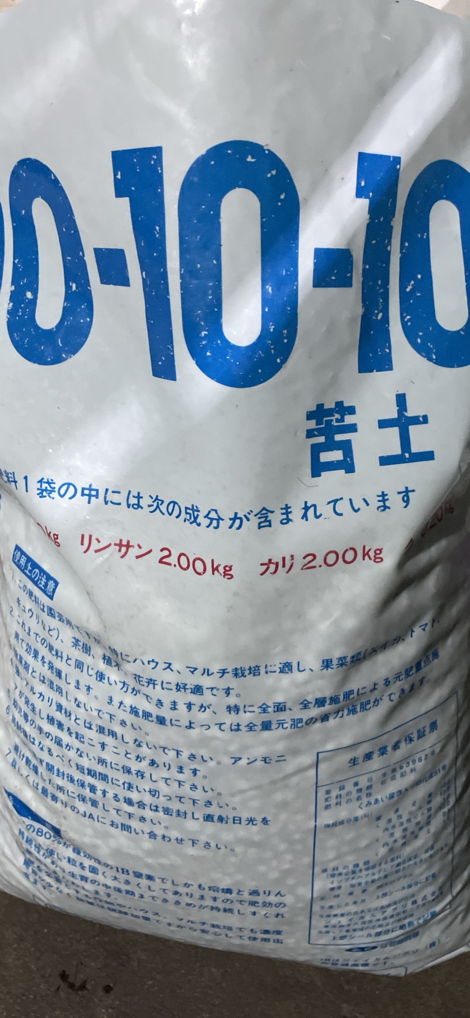 Phân bón chậm tan 10-10-10-1 Nhật Bản