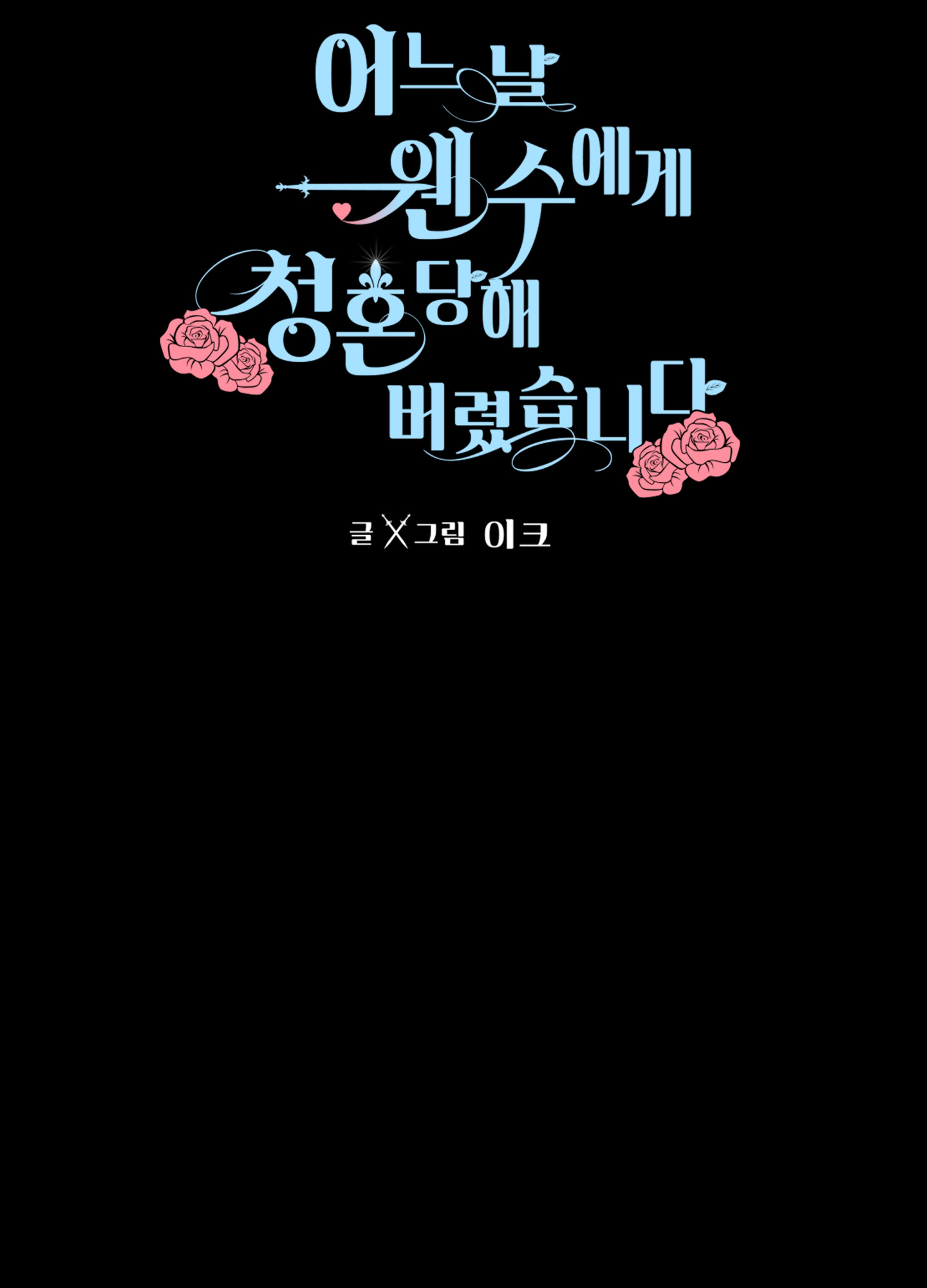 bỗng ngày nọ bị một tên đáng ghét cầu hôn chapter 7.1 35