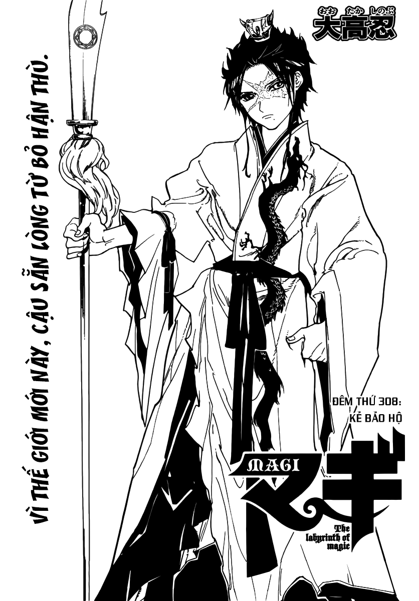 magi - the labyrinth of magic chapter 308 1
