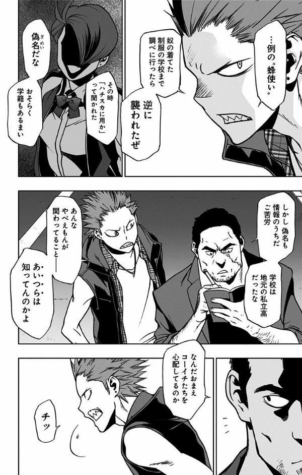 Vigilante - My Hero Academia Illegals 4