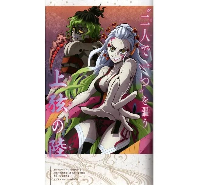 Demon Slayer: Kimetsu no Yaiba (TV Anime) Official Character's Book 5 (Japanese Edition)