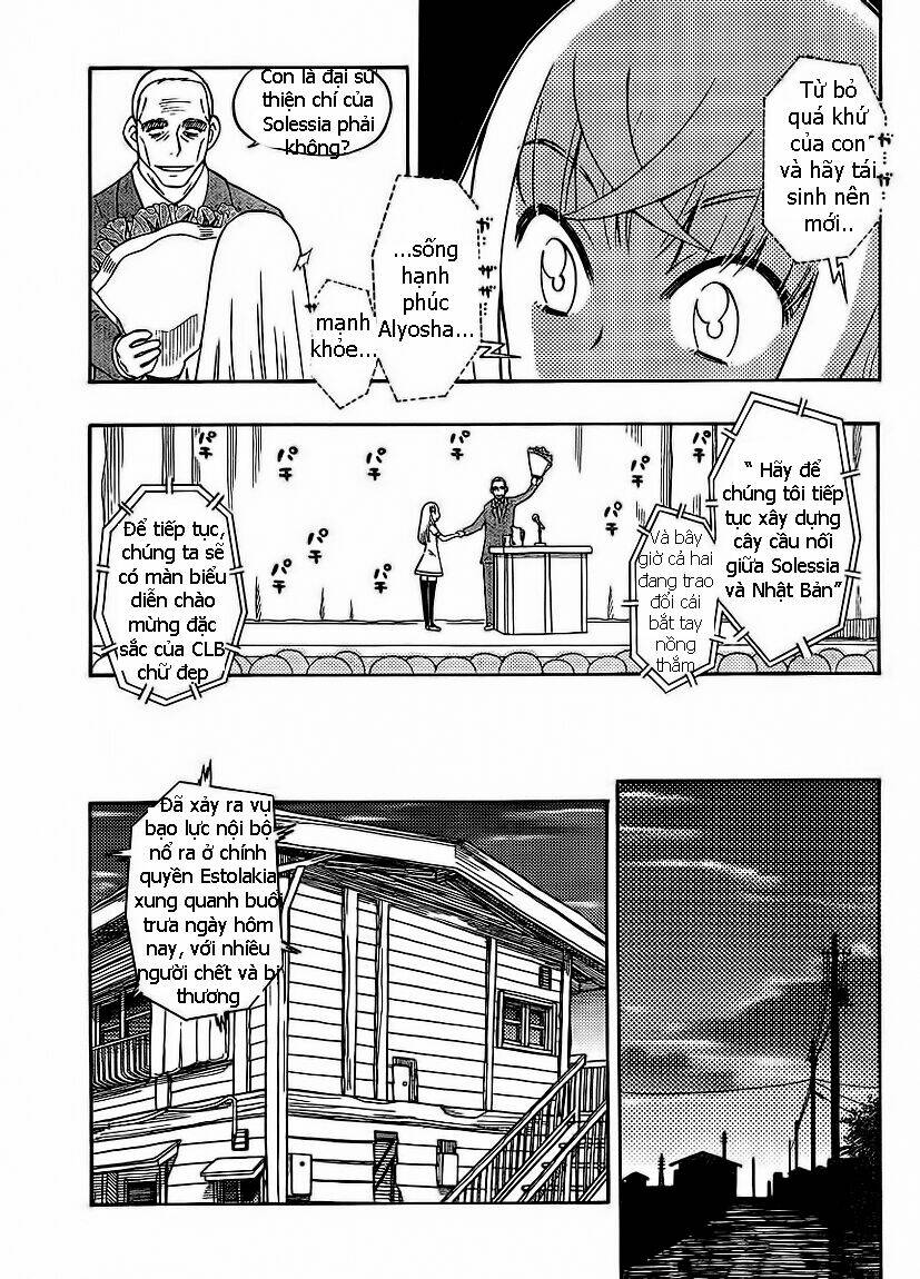 alyosha chapter 1 23