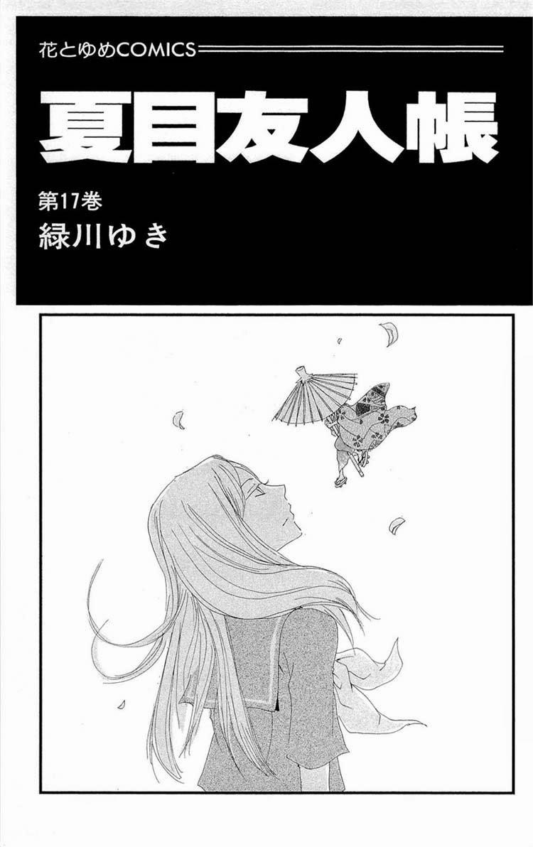 hữu nhân sổ chapter 68 7