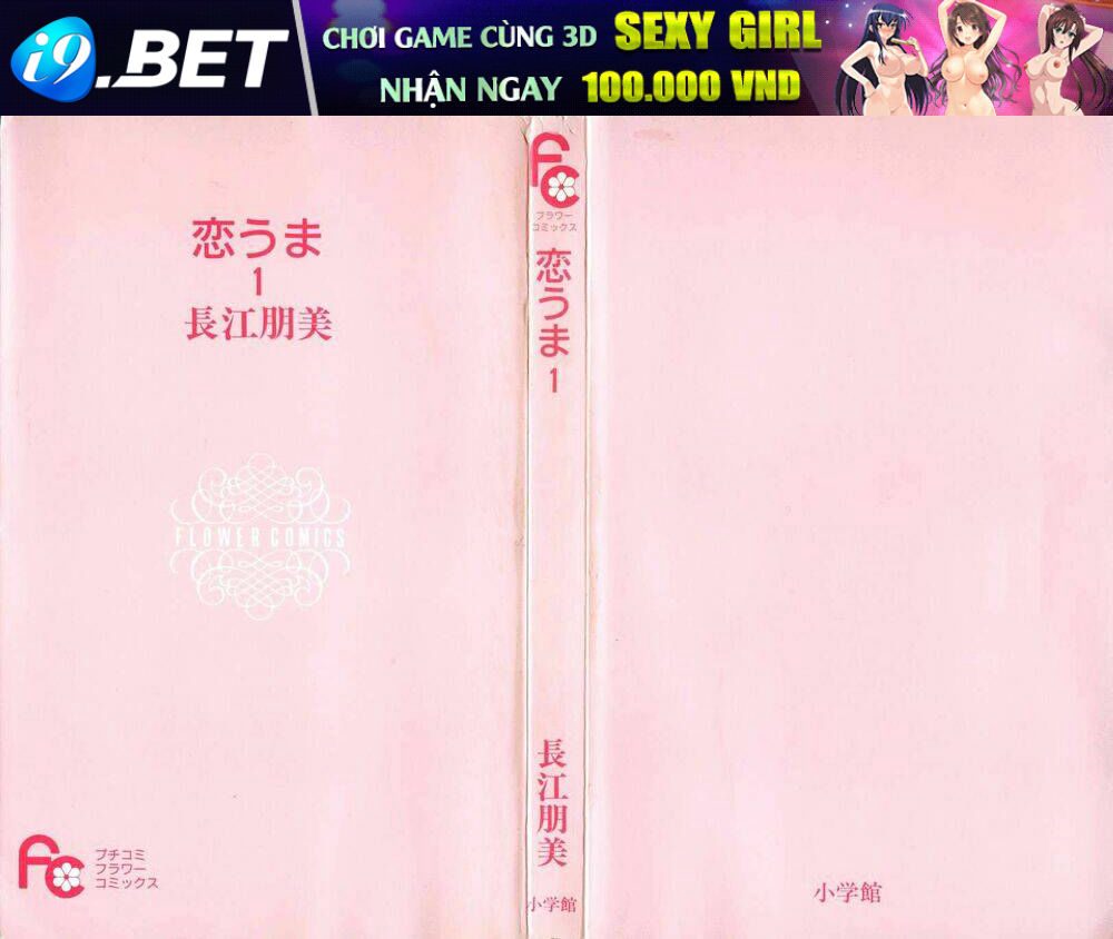 koi uma chapter 1.1 3