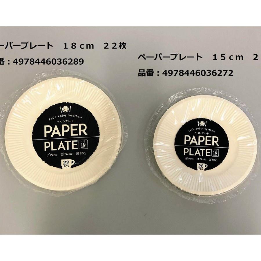 Set 26 đĩa giấy đường kính 15cm NHẬT BẢN
