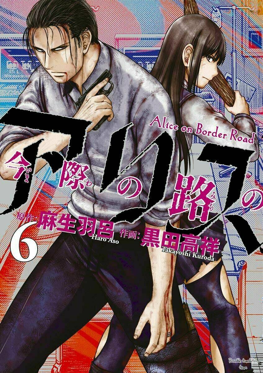 imawa no michi no alice: alice on border road chapter 20 3