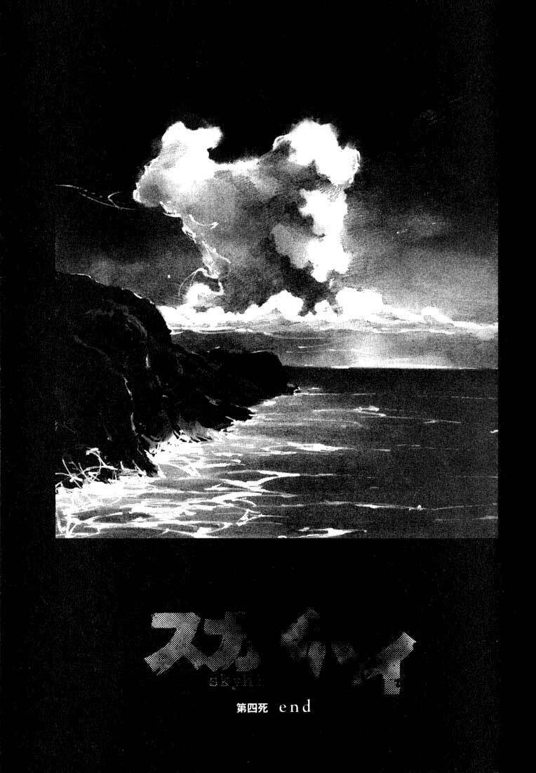 skyhigh chapter 4 44