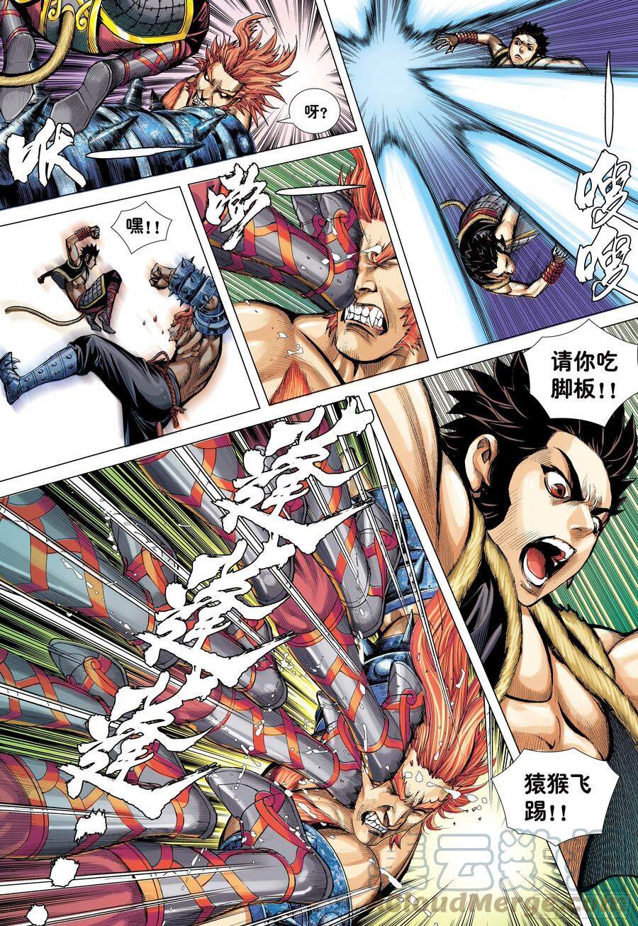 đại viên hồn - tây du tiền truyện chapter 10 6