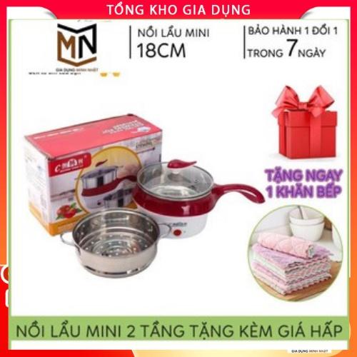 Tặng Kèm Vỉ Hấp Nồi Điện Mini,nồi lẩu 2 Tầng Mini Tặng Kèm Vỉ Hấp Đa Năng, Chiên, Hấp, Lẩu, Rán Siêu Tiện Dụng