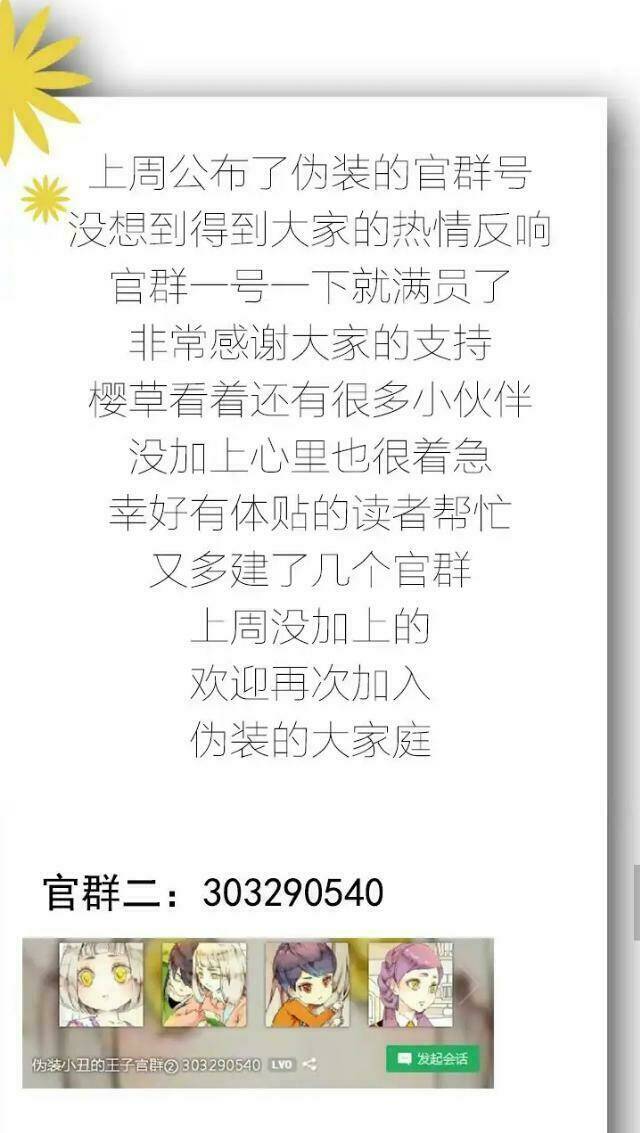 hoàng tử cải trang chú hề chapter 19 19