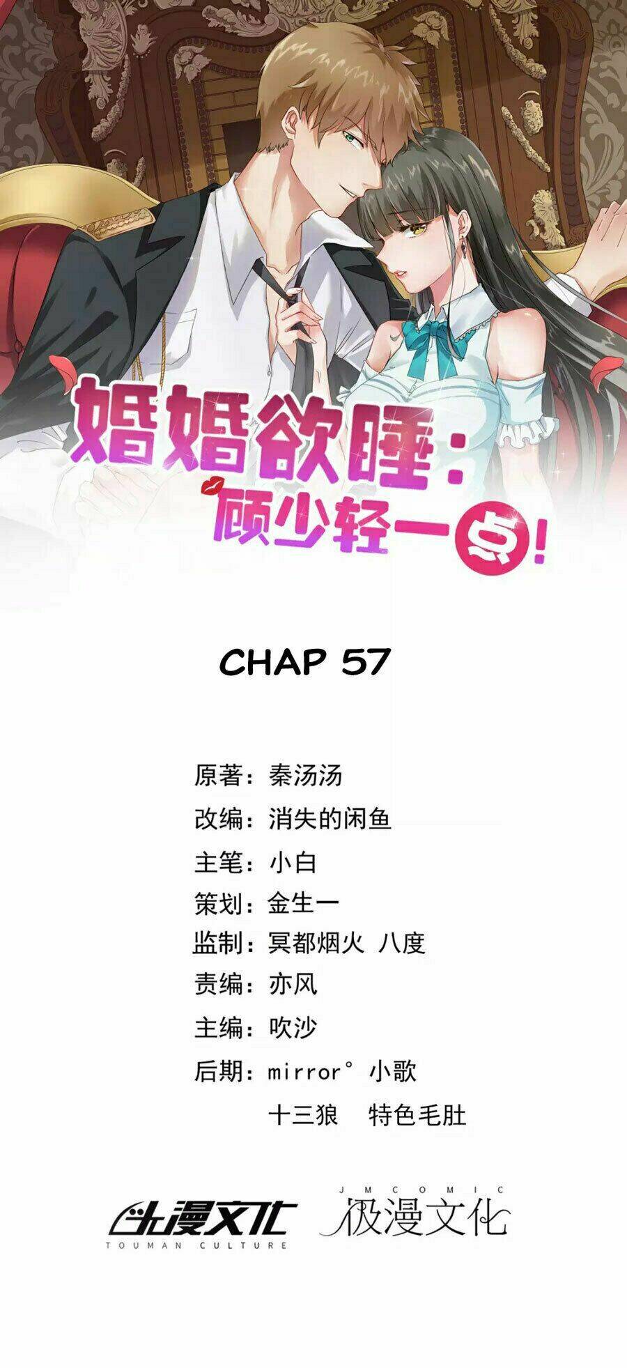 hôn nhân dục vọng: thiếu gia nhẹ một chút! chapter 57 1