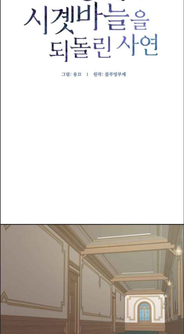 hoàng đế đảo ngược thời gian chapter 70.1 7