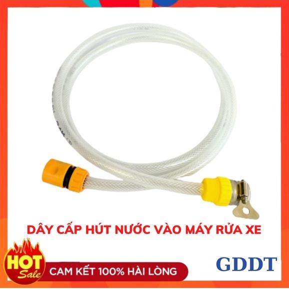 Dây cấp hút nước máy rửa xe gia đình, Máy rửa xe áp lực cao