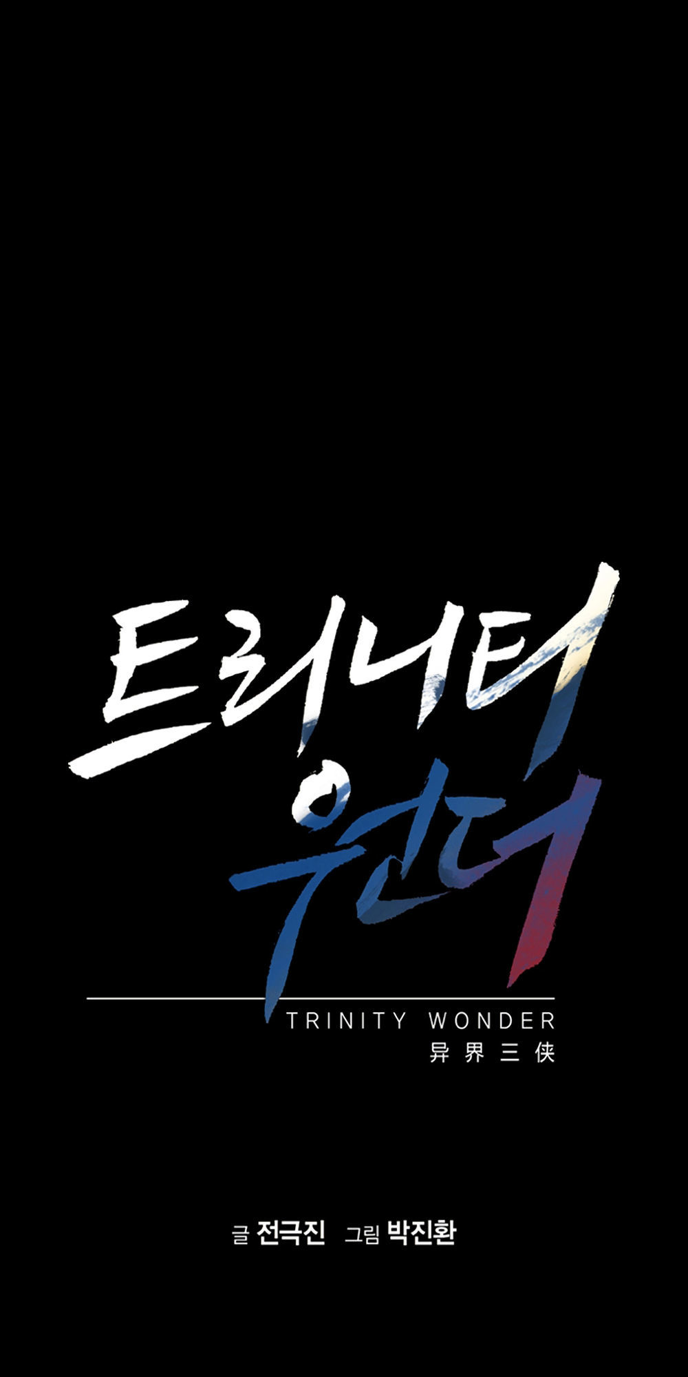 tam tuyệt tại dị giới chapter 85 1