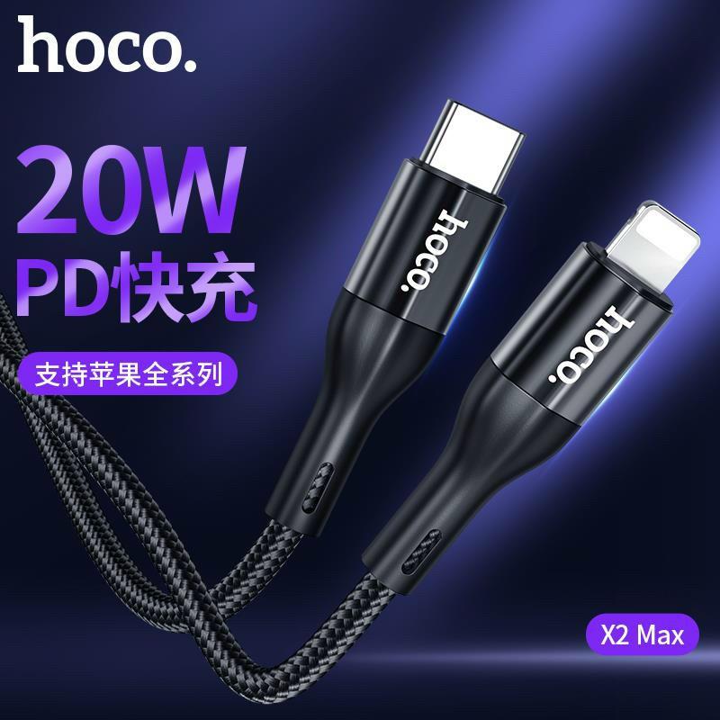 Cáp sạc TypeC to TypeC 60W/TypeC to 20W dành cho Hoco X2 Max dài 1M (Màu Random) - Hàng chính hãng