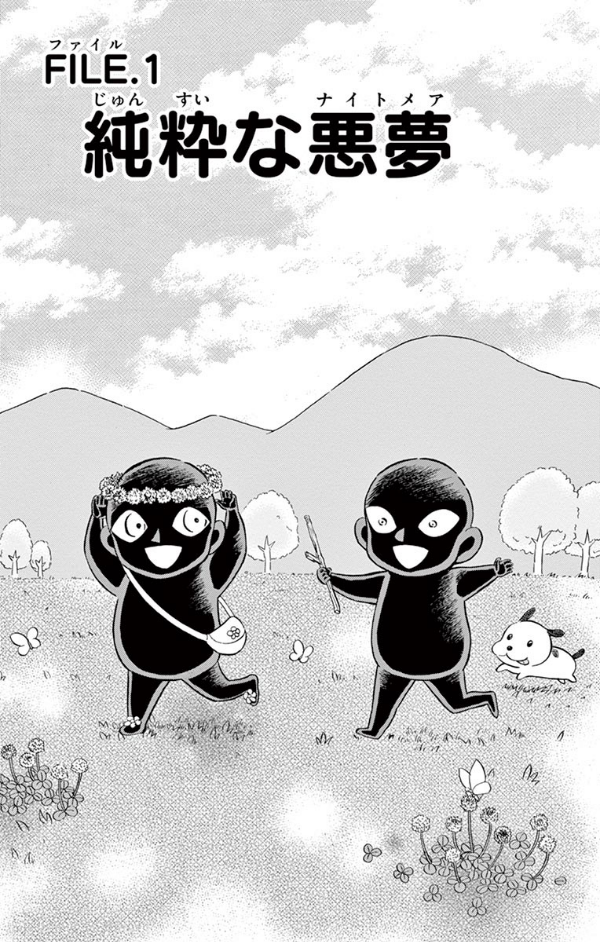 Detective Conan Hannin No Hanzawa San 5 (Japanese Edition)