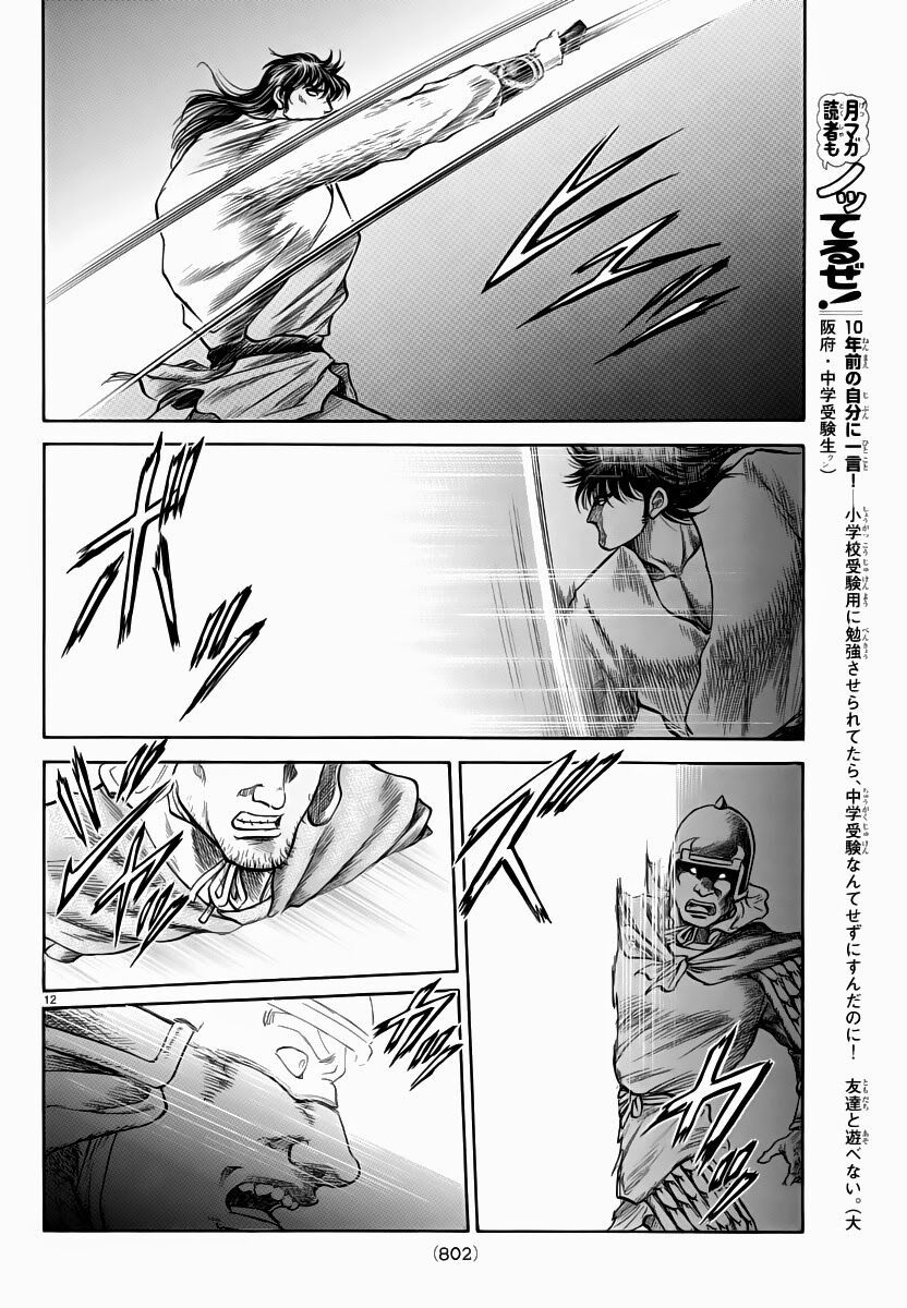 chú bé rồng - ryuuroden chapter 249 13