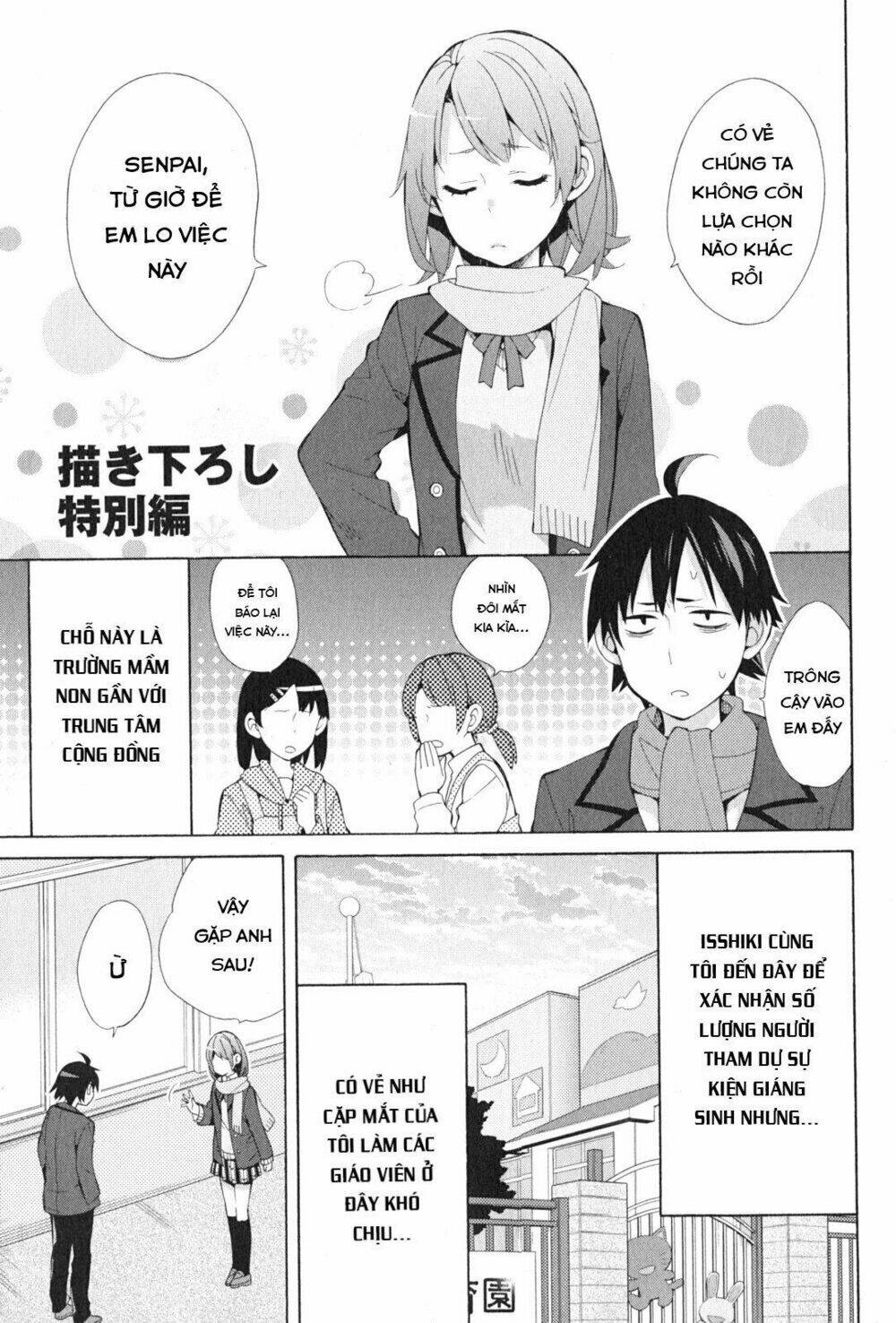 Chuyện Tình Thanh Xuân Bi Hài Của Tôi Quả Nhiên Là Sai Lầm chapter 37.5 3