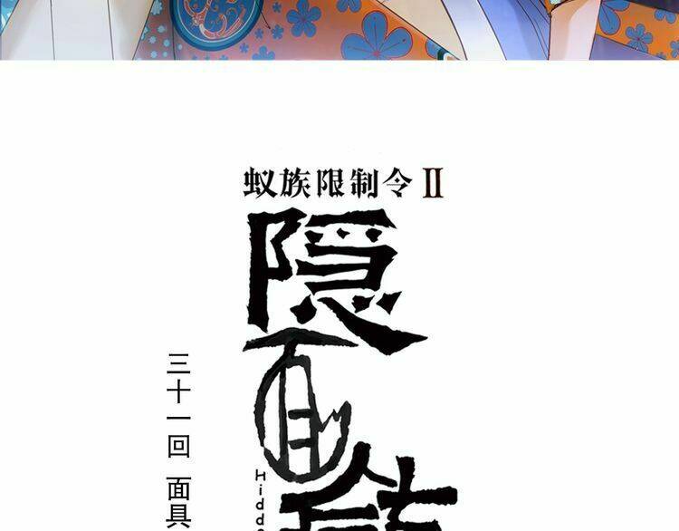 lệnh cấm nghị tộc 2 ẩn diện trấn chapter 31 4