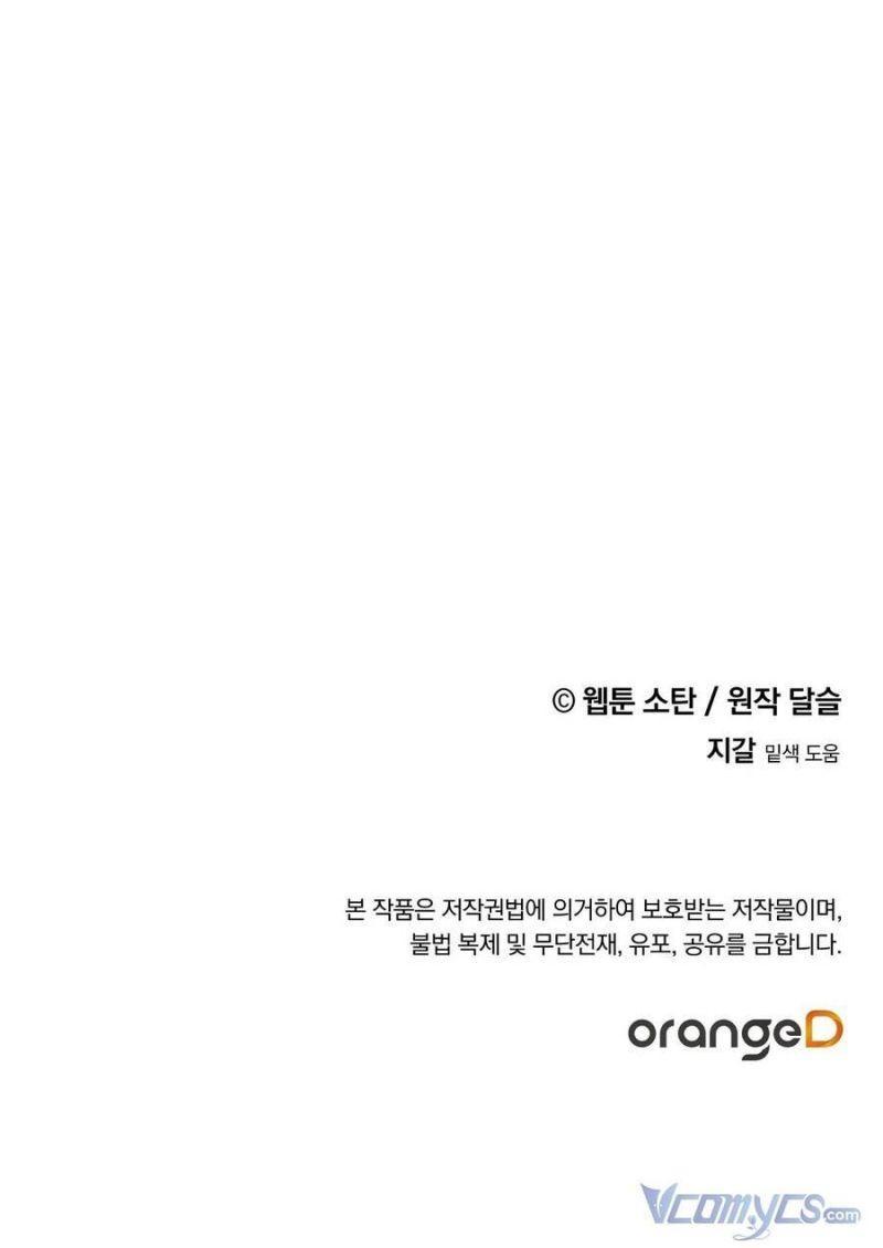 nuôi dưỡng một hắc long chapter 4 54