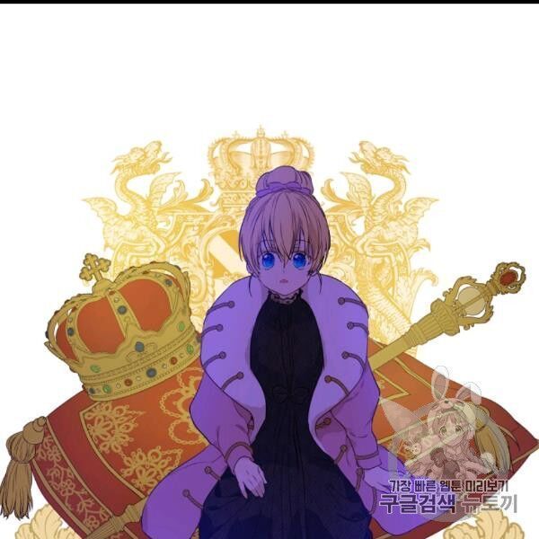 một ngày nọ tôi bỗng thành nàng công chúa chapter 85 117