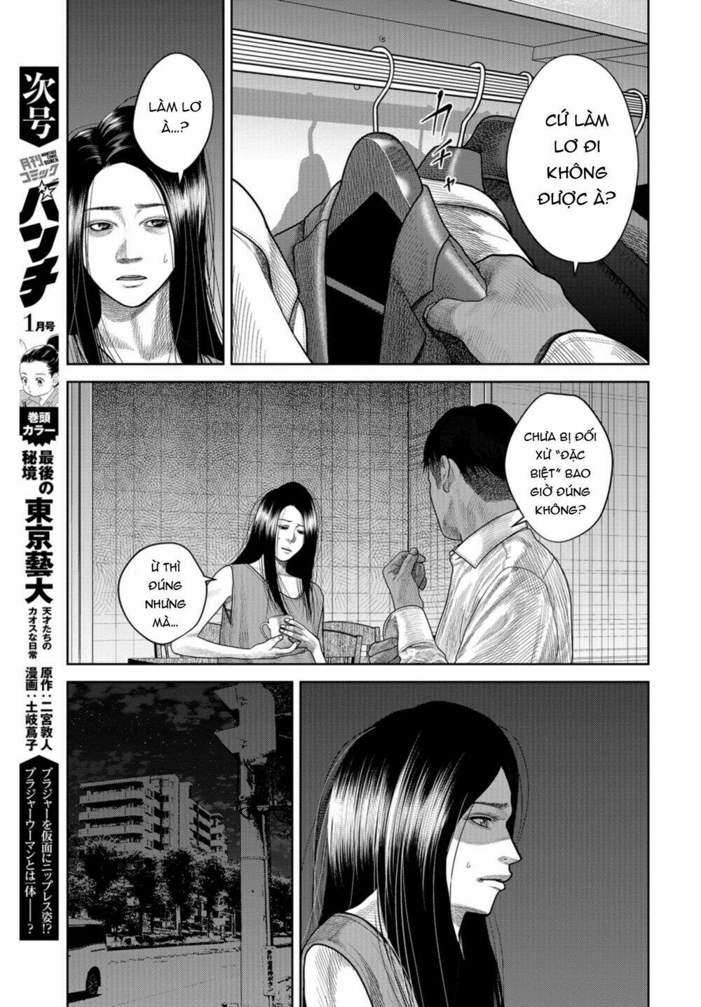 detchiage - thầy giáo sát nhân chapter 1 34