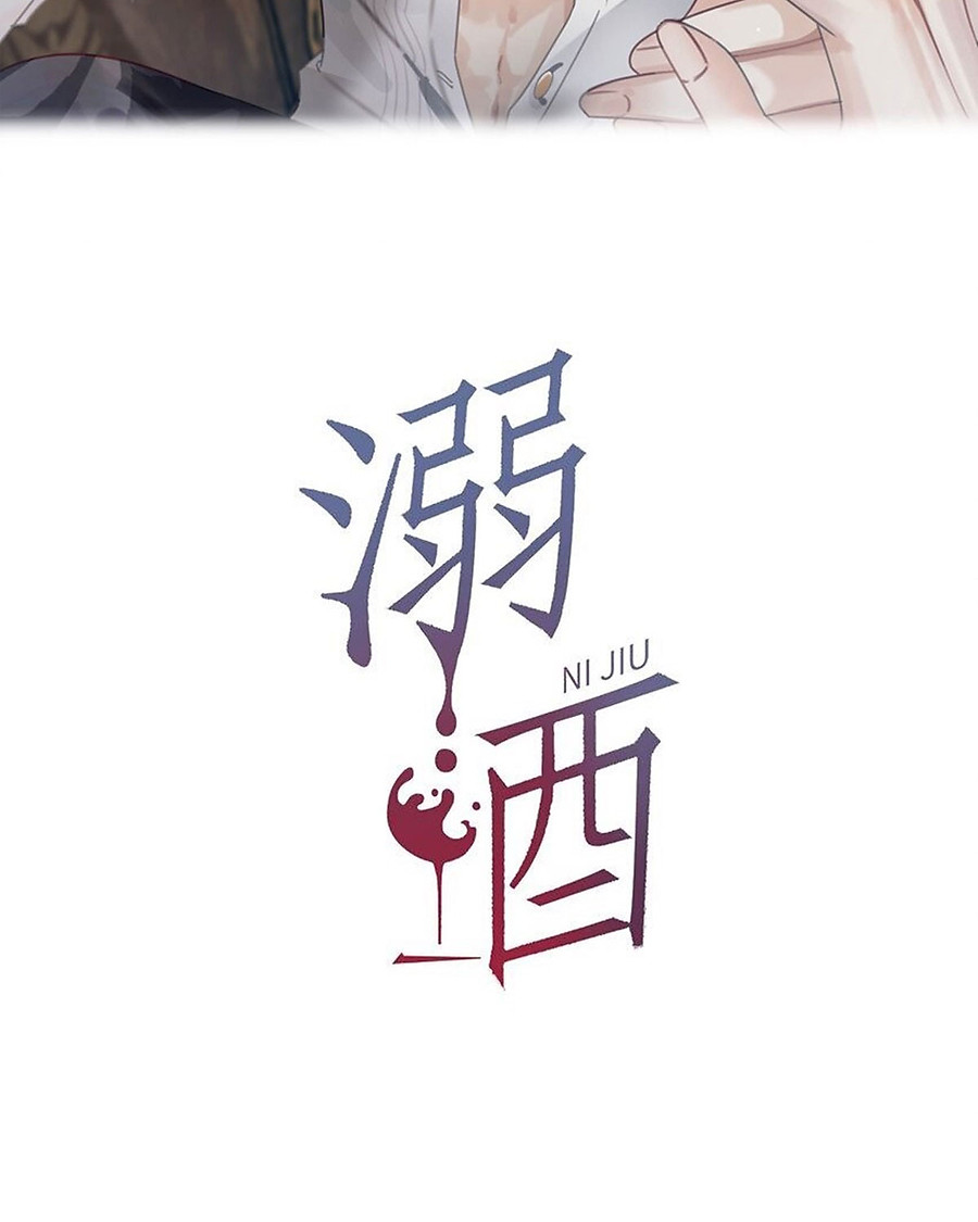 nịch tửu chapter 94 2